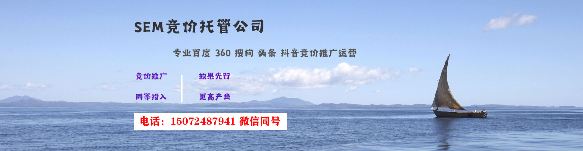 济阳竞价代运营